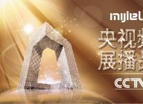 米洁淋浴房惊艳亮相CCTV7国防军事频道，助推品牌赋能新升级